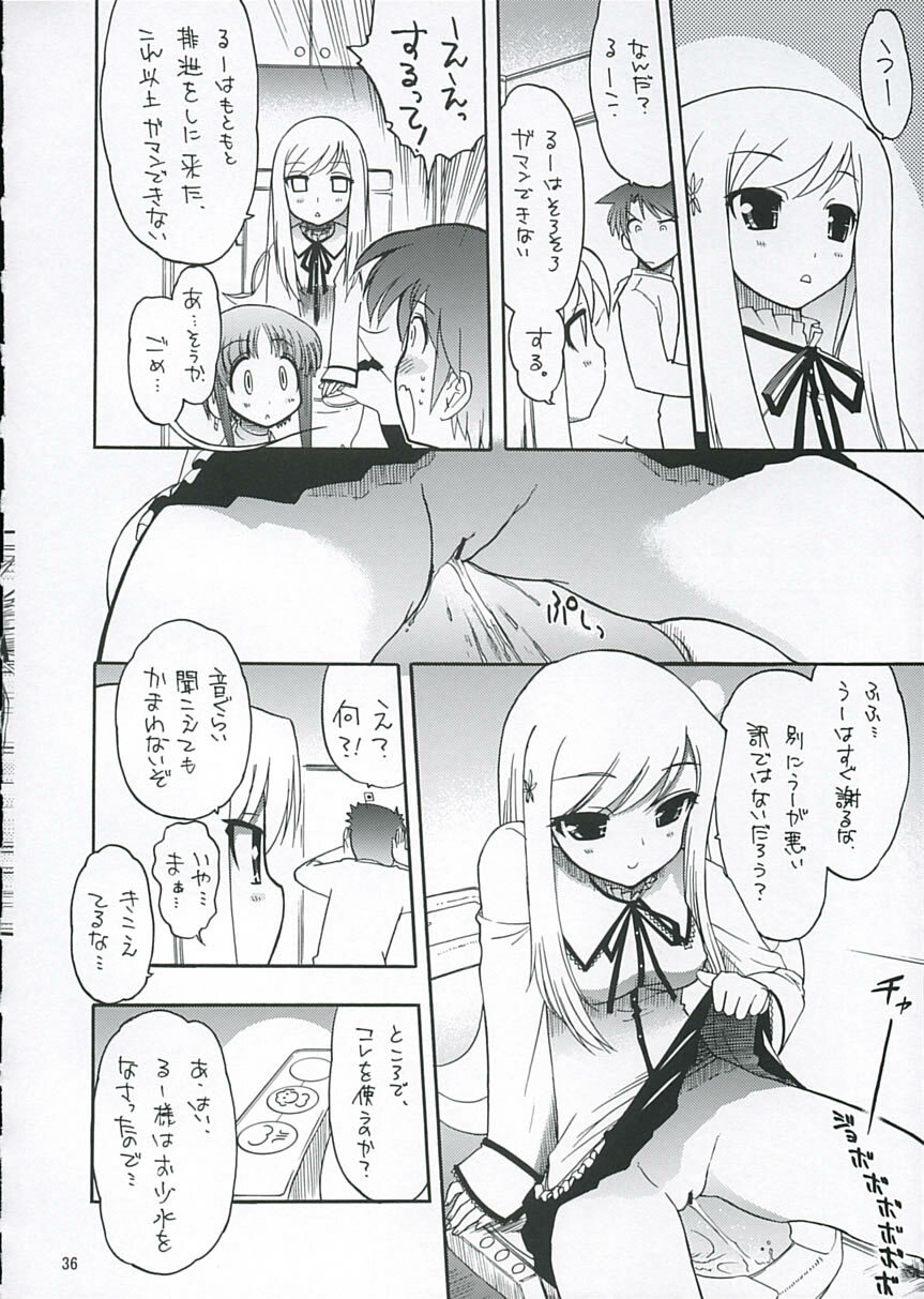 (C68)[Matsumoto Drill Kenkyuujo] Heart Faction (ToHeart 2) page 35 full