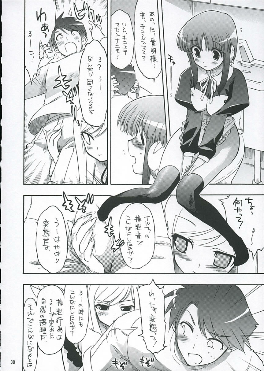 (C68)[Matsumoto Drill Kenkyuujo] Heart Faction (ToHeart 2) page 37 full