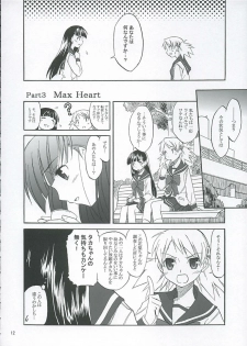 (C68)[Matsumoto Drill Kenkyuujo] Heart Faction (ToHeart 2) - page 11