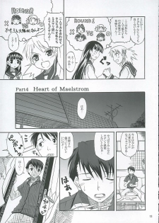 (C68)[Matsumoto Drill Kenkyuujo] Heart Faction (ToHeart 2) - page 12