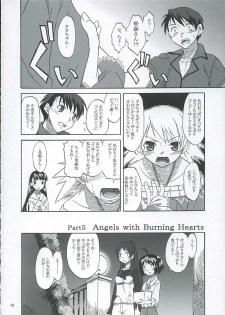 (C68)[Matsumoto Drill Kenkyuujo] Heart Faction (ToHeart 2) - page 15