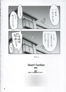 (C68)[Matsumoto Drill Kenkyuujo] Heart Faction (ToHeart 2) - page 45