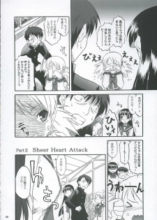 (C68)[Matsumoto Drill Kenkyuujo] Heart Faction (ToHeart 2) - page 7