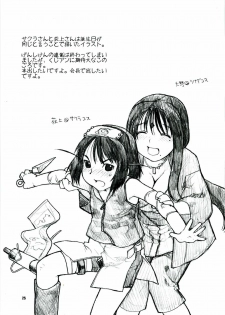 (C70) [NEKOMATAYA (Nekomata Naomi)] Icha Icha Unbalance (Naruto) - page 24