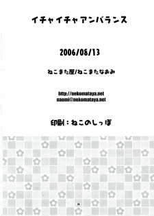 (C70) [NEKOMATAYA (Nekomata Naomi)] Icha Icha Unbalance (Naruto) - page 25
