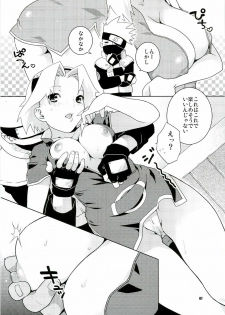 (C70) [NEKOMATAYA (Nekomata Naomi)] Icha Icha Unbalance (Naruto) - page 6