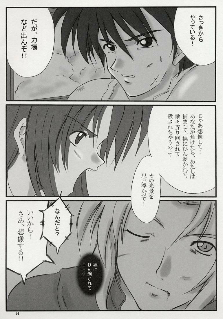 (SC23) [Chi-Ra-Rhyzhm (Hitaka Toworu)] Arakure! (Full Metal Panic) page 3 full