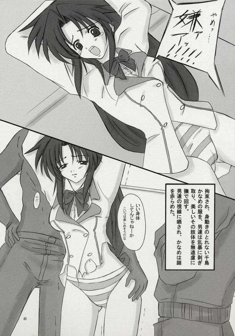 (SC23) [Chi-Ra-Rhyzhm (Hitaka Toworu)] Arakure! (Full Metal Panic) page 5 full