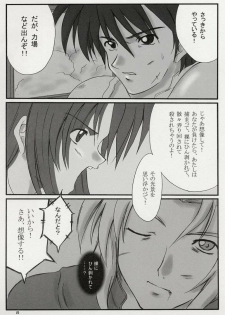 (SC23) [Chi-Ra-Rhyzhm (Hitaka Toworu)] Arakure! (Full Metal Panic) - page 3