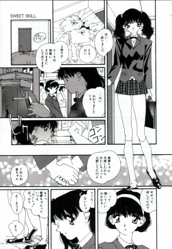 [Matsubara Kaori] Shoujo no Chibusa wa Hisoka ni Fukuramu page 10 full