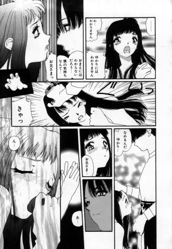 [Matsubara Kaori] Shoujo no Chibusa wa Hisoka ni Fukuramu page 106 full