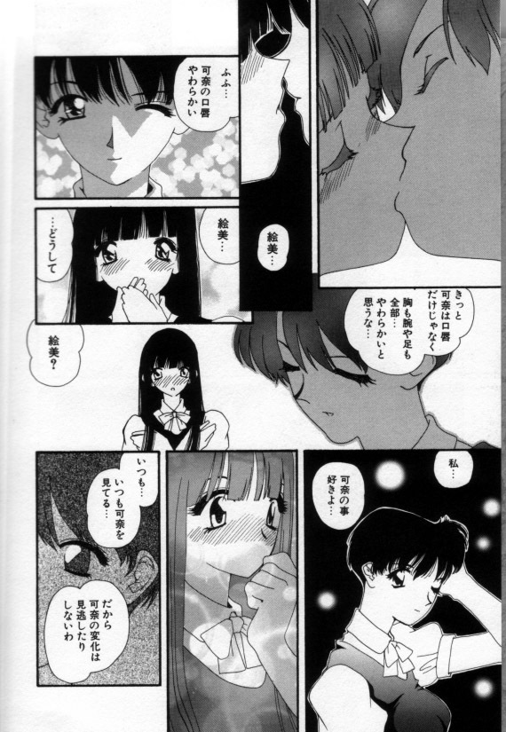 [Matsubara Kaori] Shoujo no Chibusa wa Hisoka ni Fukuramu page 133 full