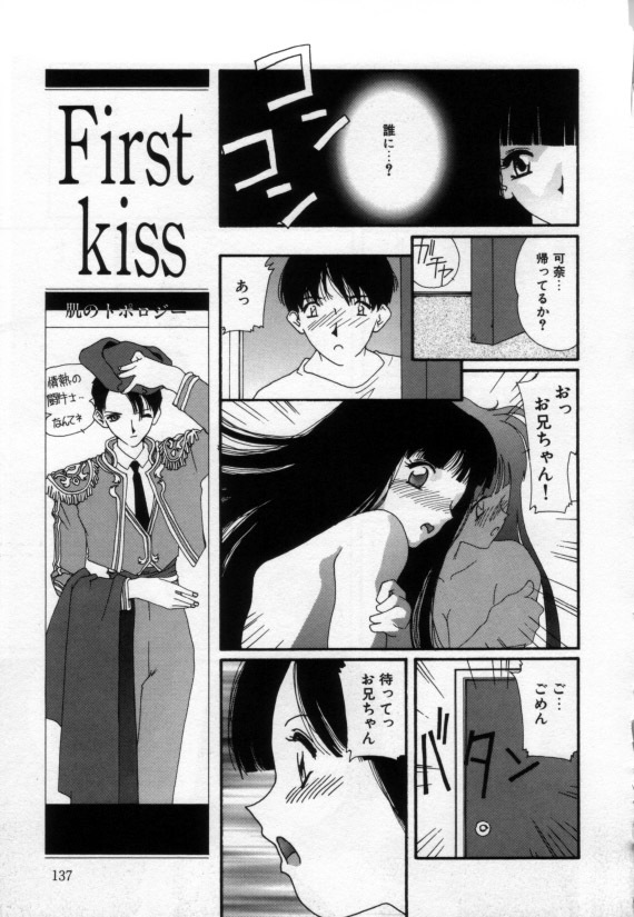 [Matsubara Kaori] Shoujo no Chibusa wa Hisoka ni Fukuramu page 136 full