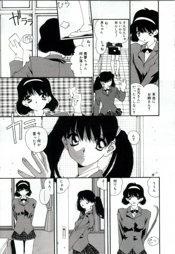 [Matsubara Kaori] Shoujo no Chibusa wa Hisoka ni Fukuramu page 14 full