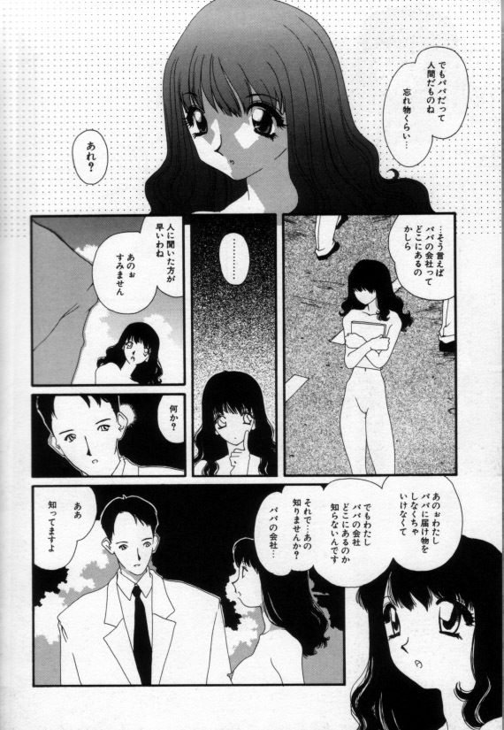 [Matsubara Kaori] Shoujo no Chibusa wa Hisoka ni Fukuramu page 147 full