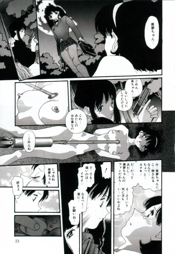 [Matsubara Kaori] Shoujo no Chibusa wa Hisoka ni Fukuramu page 22 full