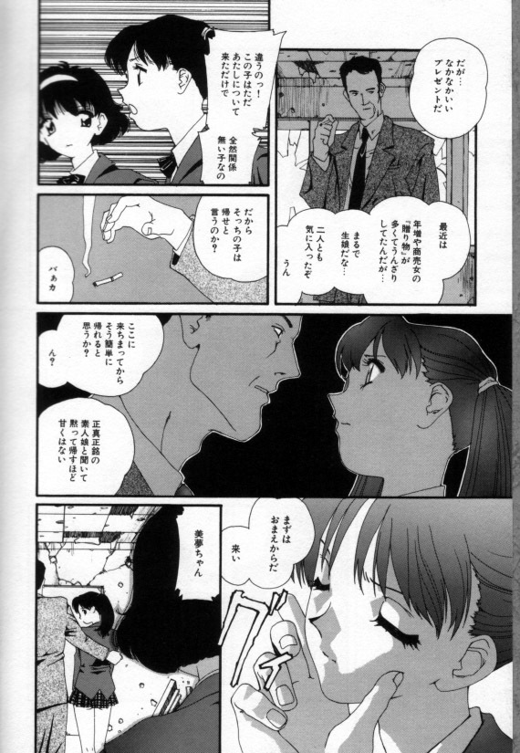 [Matsubara Kaori] Shoujo no Chibusa wa Hisoka ni Fukuramu page 33 full