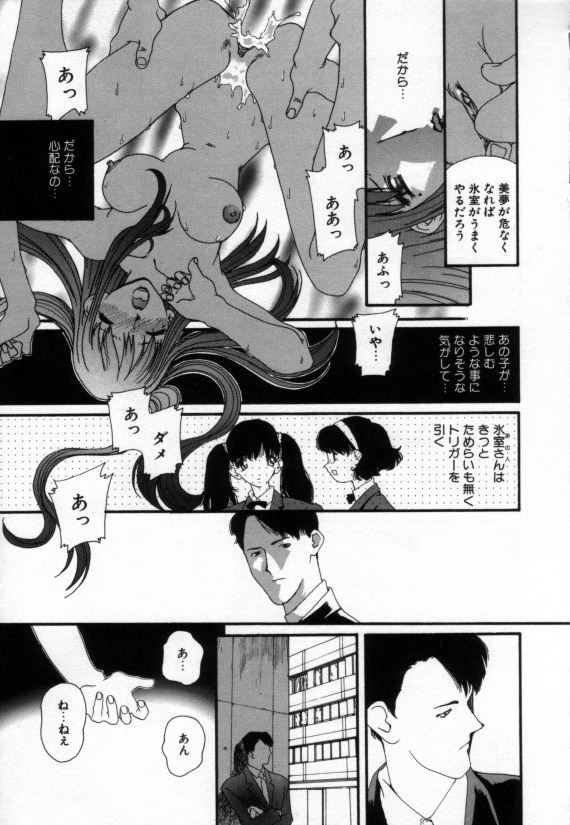 [Matsubara Kaori] Shoujo no Chibusa wa Hisoka ni Fukuramu page 42 full