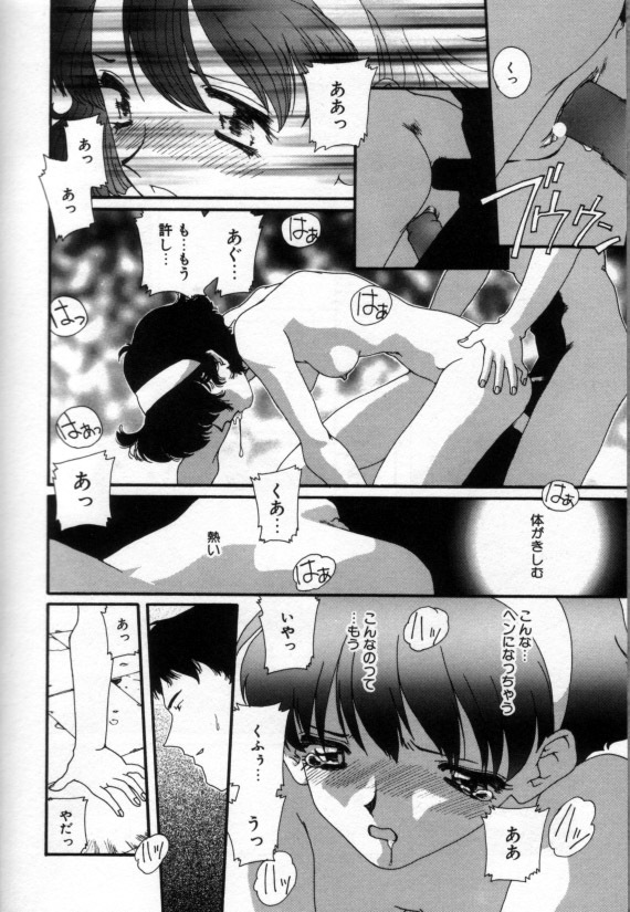 [Matsubara Kaori] Shoujo no Chibusa wa Hisoka ni Fukuramu page 45 full