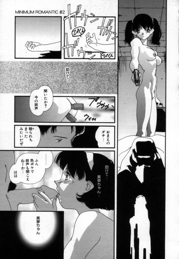 [Matsubara Kaori] Shoujo no Chibusa wa Hisoka ni Fukuramu page 52 full