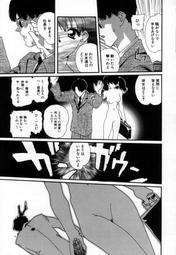 [Matsubara Kaori] Shoujo no Chibusa wa Hisoka ni Fukuramu page 54 full