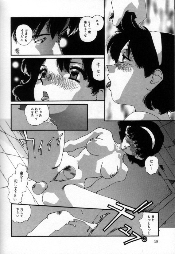 [Matsubara Kaori] Shoujo no Chibusa wa Hisoka ni Fukuramu page 57 full