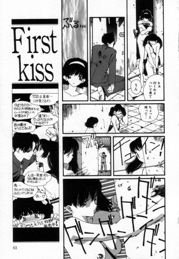 [Matsubara Kaori] Shoujo no Chibusa wa Hisoka ni Fukuramu page 62 full