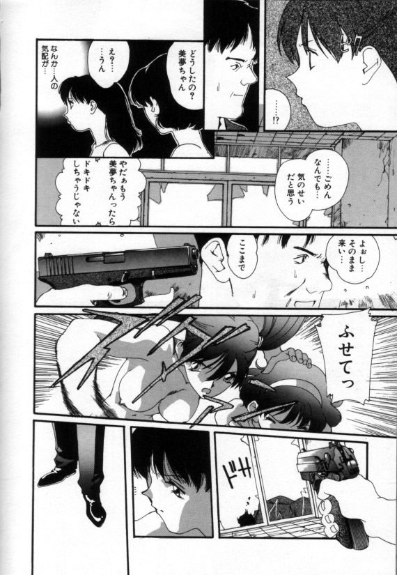 [Matsubara Kaori] Shoujo no Chibusa wa Hisoka ni Fukuramu page 65 full