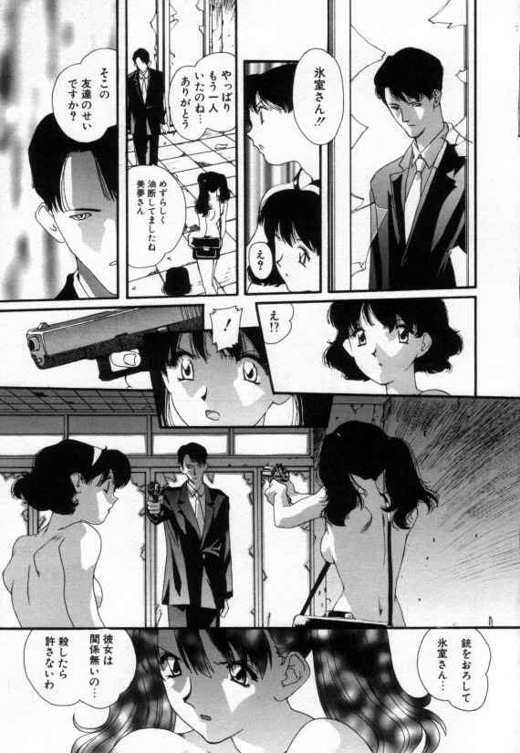 [Matsubara Kaori] Shoujo no Chibusa wa Hisoka ni Fukuramu page 66 full
