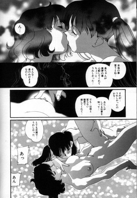 [Matsubara Kaori] Shoujo no Chibusa wa Hisoka ni Fukuramu page 69 full