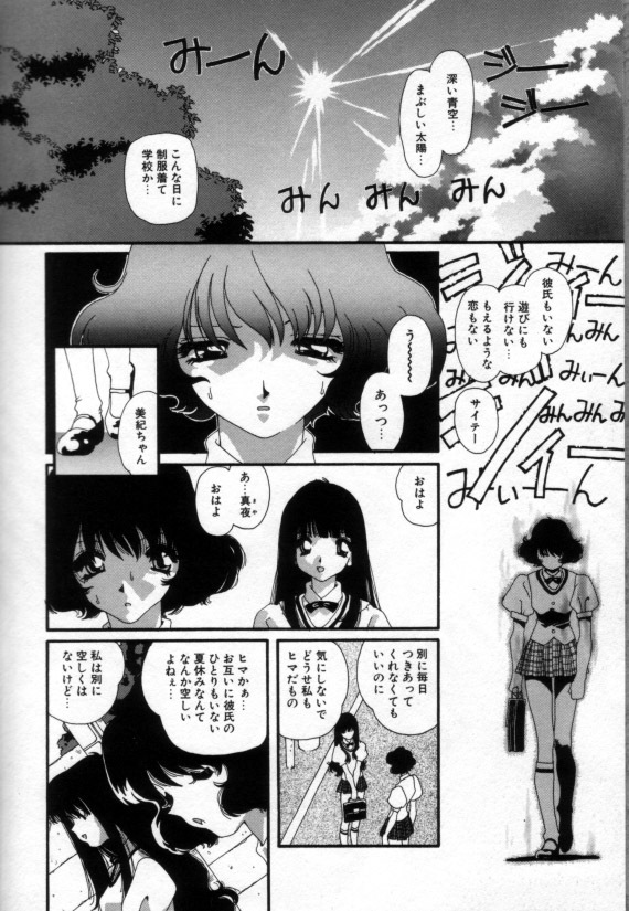 [Matsubara Kaori] Shoujo no Chibusa wa Hisoka ni Fukuramu page 73 full