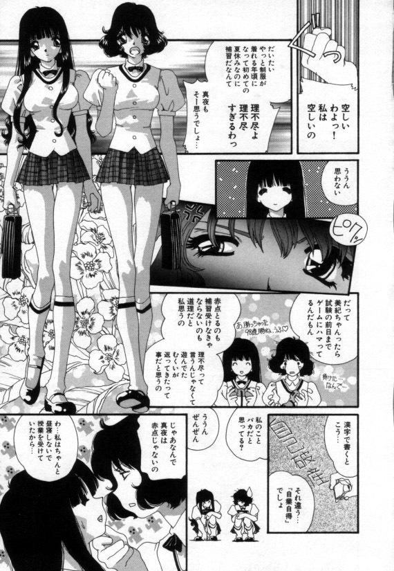 [Matsubara Kaori] Shoujo no Chibusa wa Hisoka ni Fukuramu page 74 full