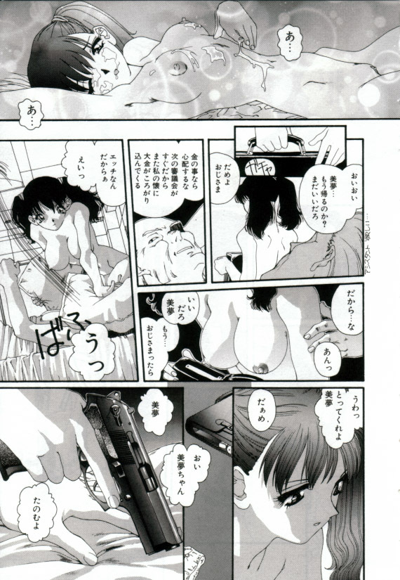 [Matsubara Kaori] Shoujo no Chibusa wa Hisoka ni Fukuramu page 8 full