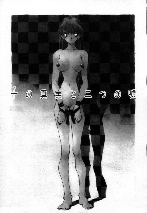 [Matsubara Kaori] Shoujo no Chibusa wa Hisoka ni Fukuramu page 80 full