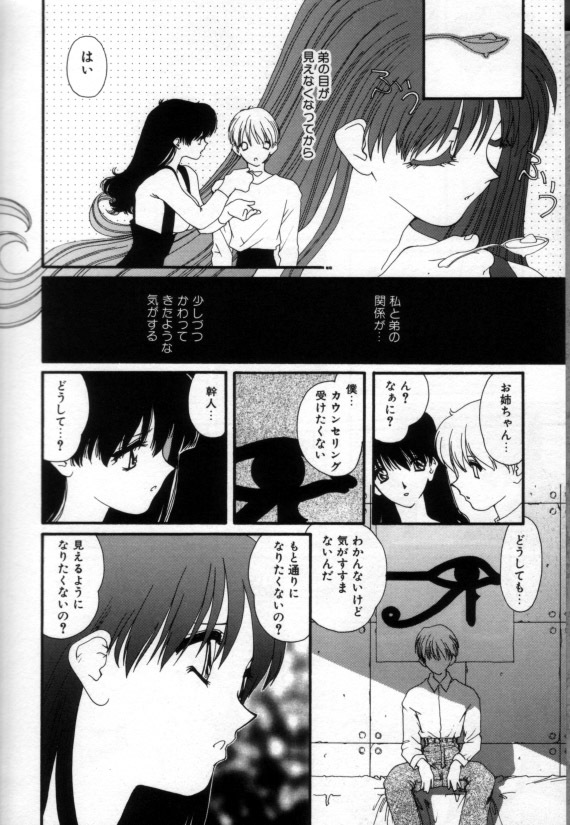 [Matsubara Kaori] Shoujo no Chibusa wa Hisoka ni Fukuramu page 87 full