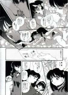 [Matsubara Kaori] Shoujo no Chibusa wa Hisoka ni Fukuramu - page 13