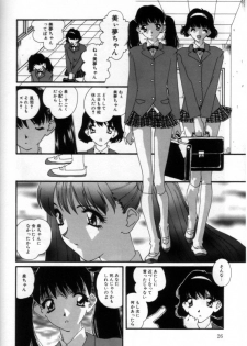 [Matsubara Kaori] Shoujo no Chibusa wa Hisoka ni Fukuramu - page 25