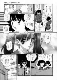 [Matsubara Kaori] Shoujo no Chibusa wa Hisoka ni Fukuramu - page 32