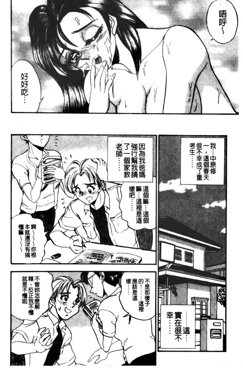 [Tsukushino Makoto] Kyonyuu Princess [Chinese] page 106 full