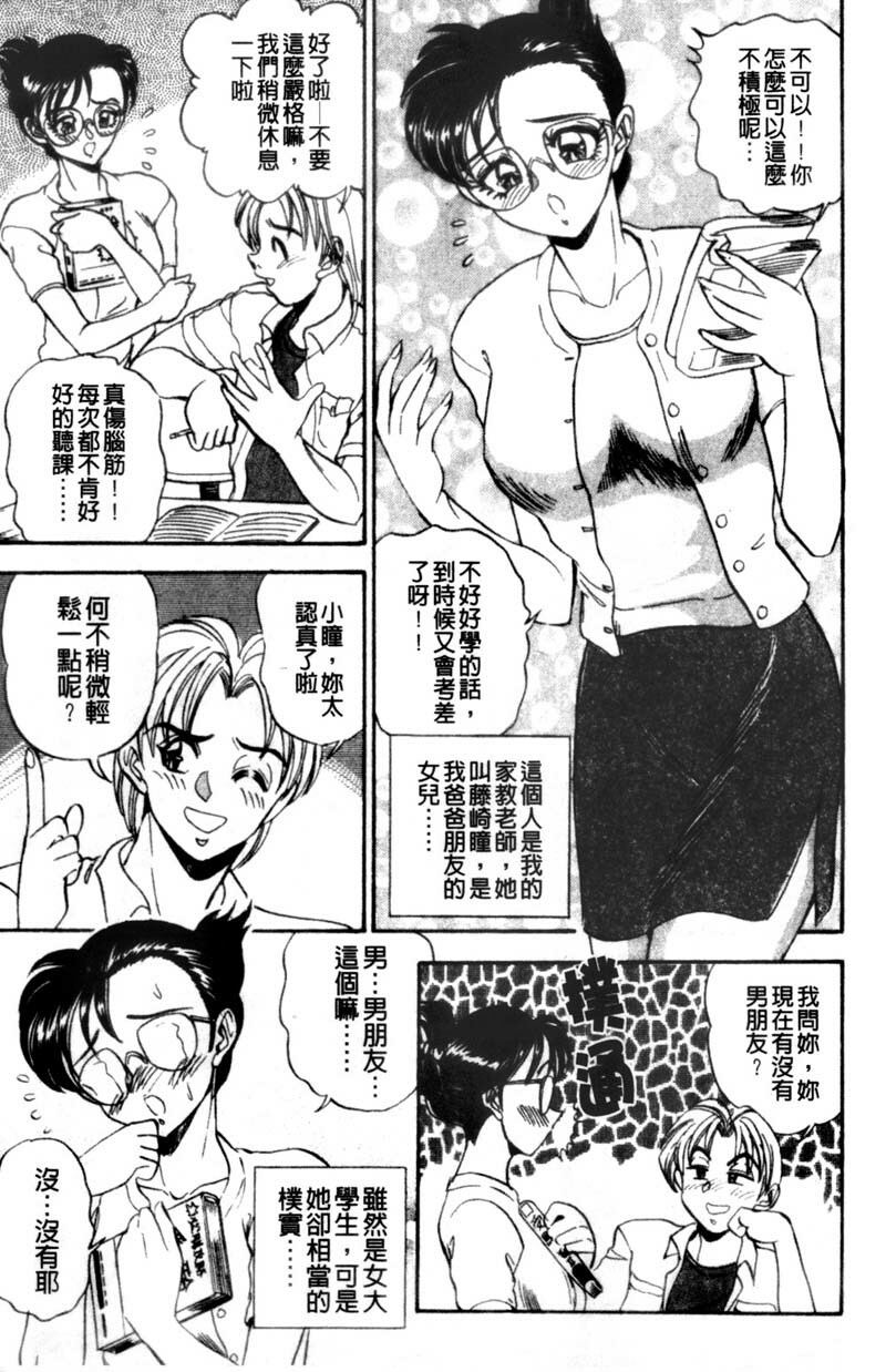 [Tsukushino Makoto] Kyonyuu Princess [Chinese] page 107 full