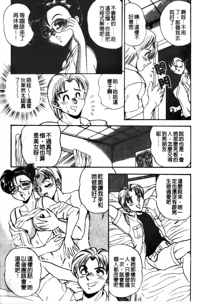 [Tsukushino Makoto] Kyonyuu Princess [Chinese] page 109 full