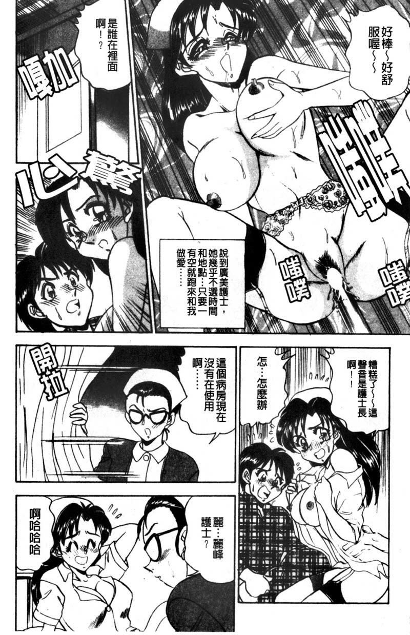 [Tsukushino Makoto] Kyonyuu Princess [Chinese] page 12 full