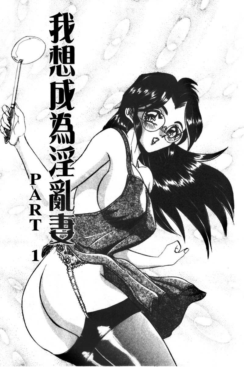 [Tsukushino Makoto] Kyonyuu Princess [Chinese] page 123 full