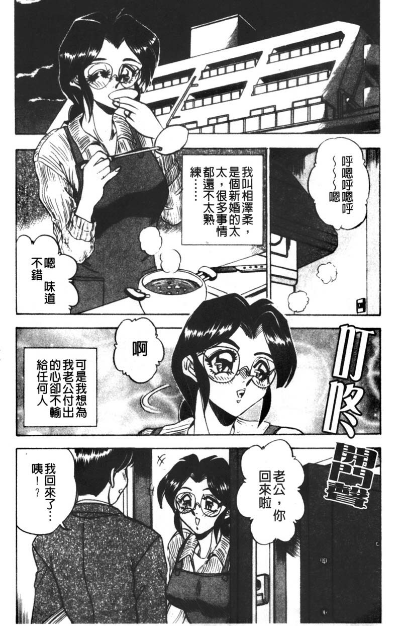 [Tsukushino Makoto] Kyonyuu Princess [Chinese] page 124 full