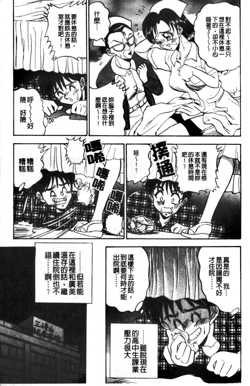 [Tsukushino Makoto] Kyonyuu Princess [Chinese] page 13 full