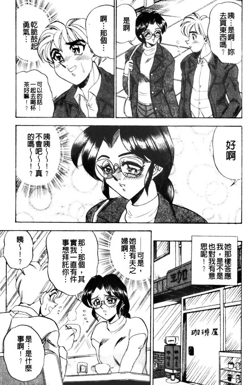 [Tsukushino Makoto] Kyonyuu Princess [Chinese] page 169 full