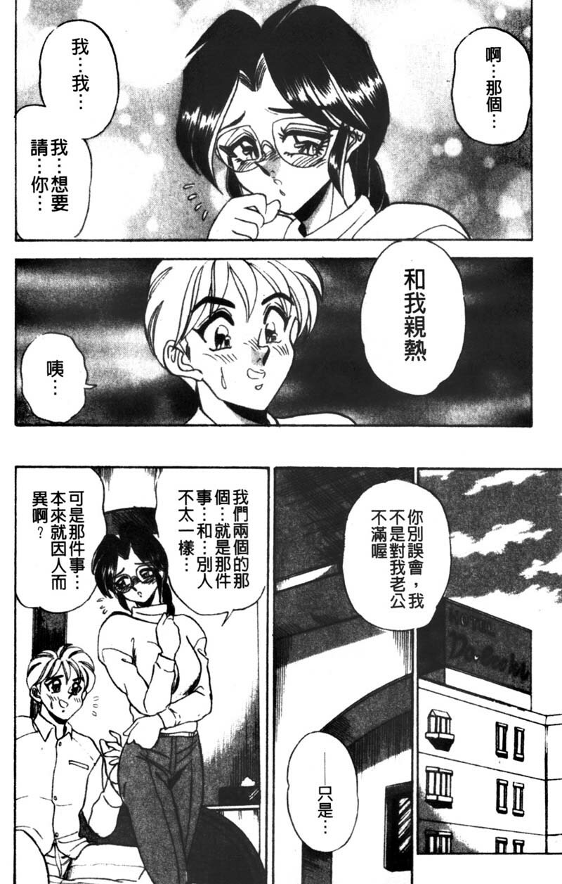 [Tsukushino Makoto] Kyonyuu Princess [Chinese] page 170 full