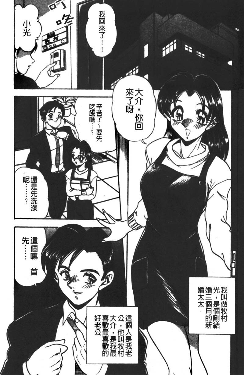 [Tsukushino Makoto] Kyonyuu Princess [Chinese] page 182 full