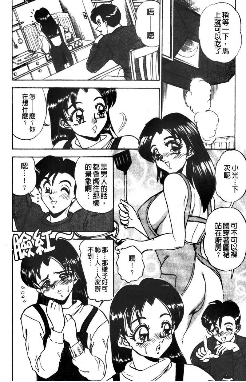 [Tsukushino Makoto] Kyonyuu Princess [Chinese] page 184 full