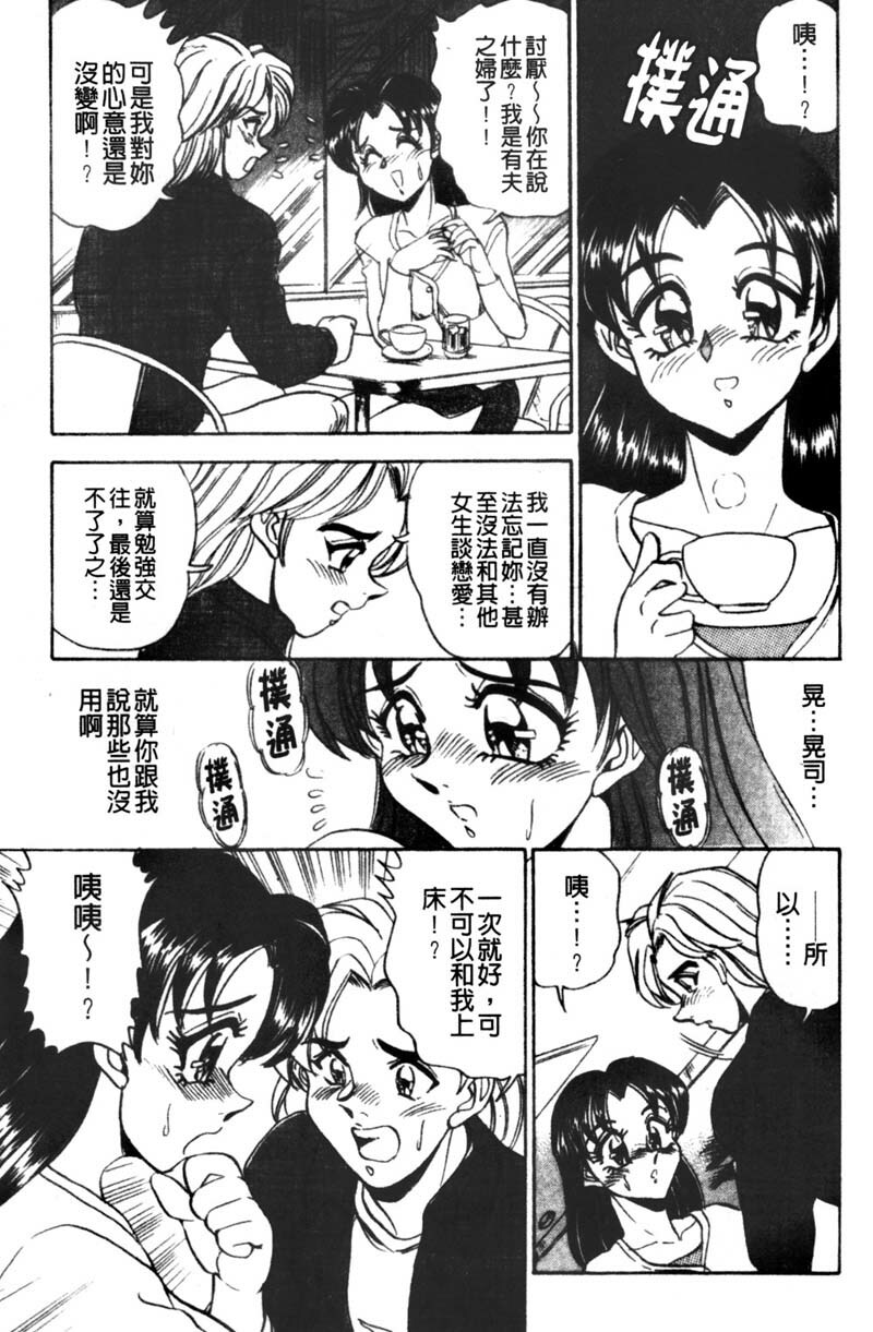 [Tsukushino Makoto] Kyonyuu Princess [Chinese] page 191 full